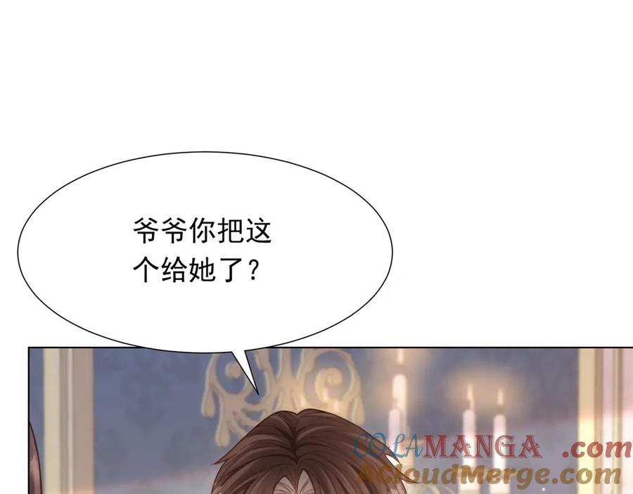 《和植物人大佬联姻》第37话 团宠苏晓梦 第121页