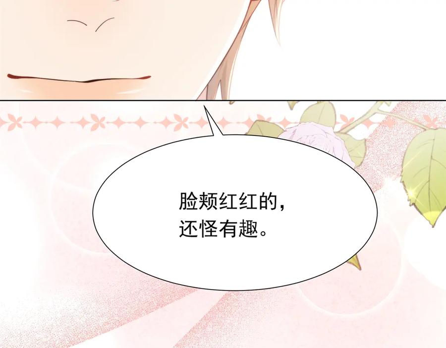 《和植物人大佬联姻》第37话 团宠苏晓梦 第135页