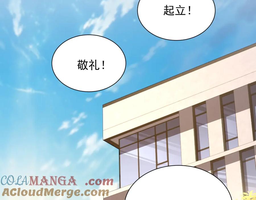 《我是天界失忆仙尊》第37话 小小的谢礼 第5页