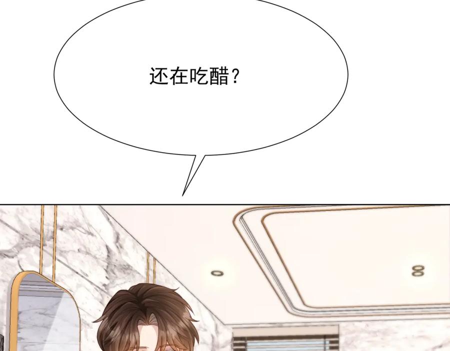 《和植物人大佬联姻》第37话 团宠苏晓梦 第148页