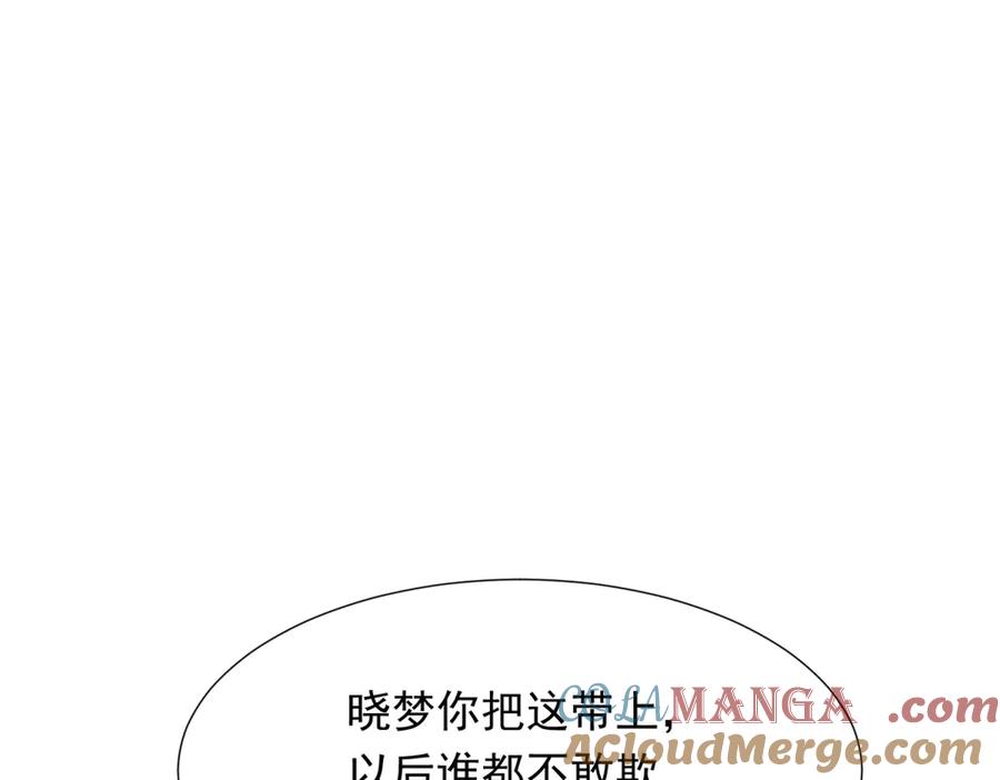 《和植物人大佬联姻》第37话 团宠苏晓梦 第117页