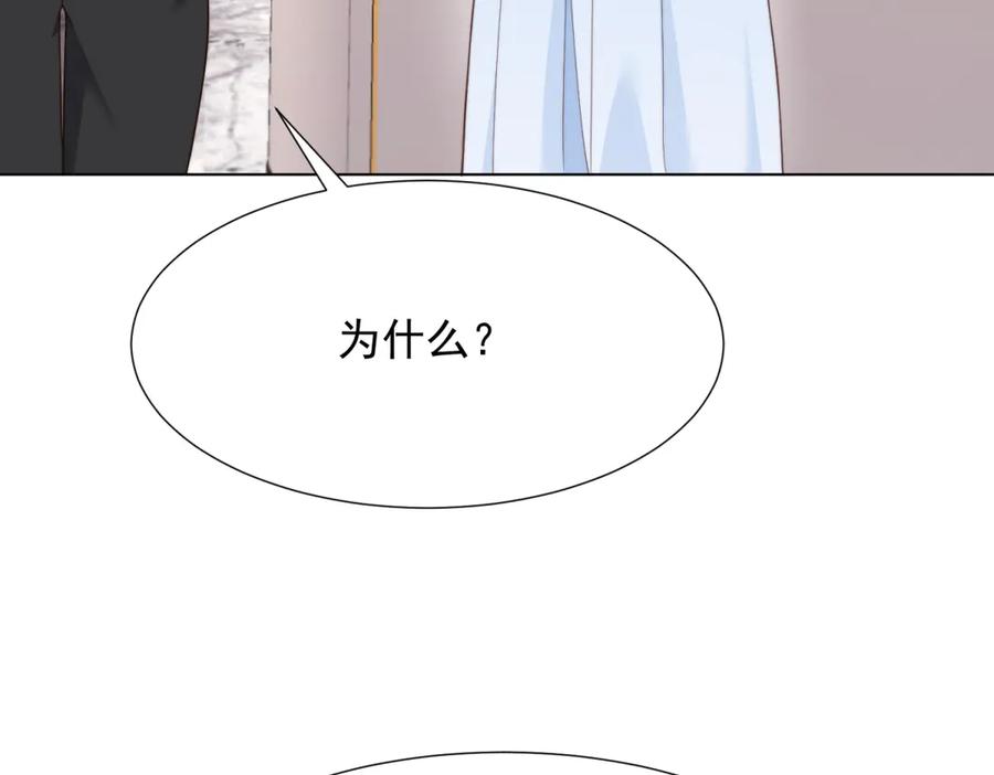 《和植物人大佬联姻》第37话 团宠苏晓梦 第144页