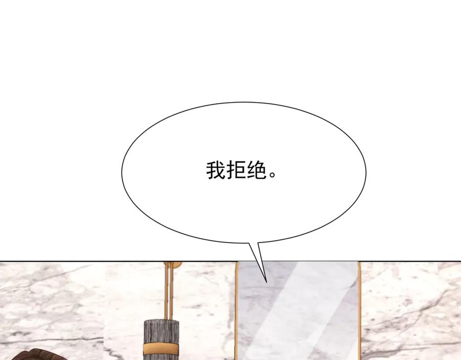 《和植物人大佬联姻》第37话 团宠苏晓梦 第142页