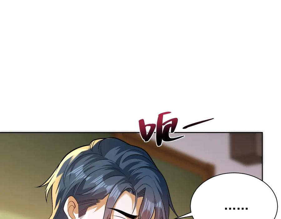 《我是天界失忆仙尊》第37话 小小的谢礼 第7页