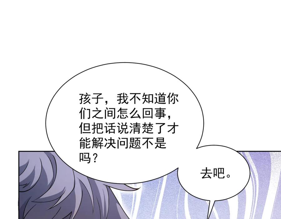 《我的诸神医院》第6话 初次神降 第67页