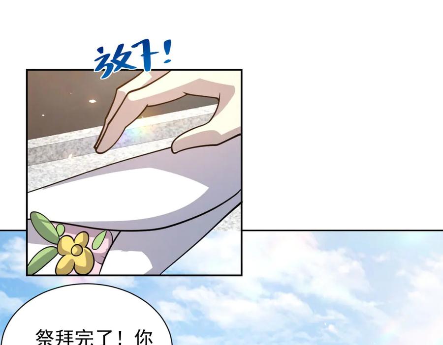 《我的诸神医院》第6话 初次神降 第58页