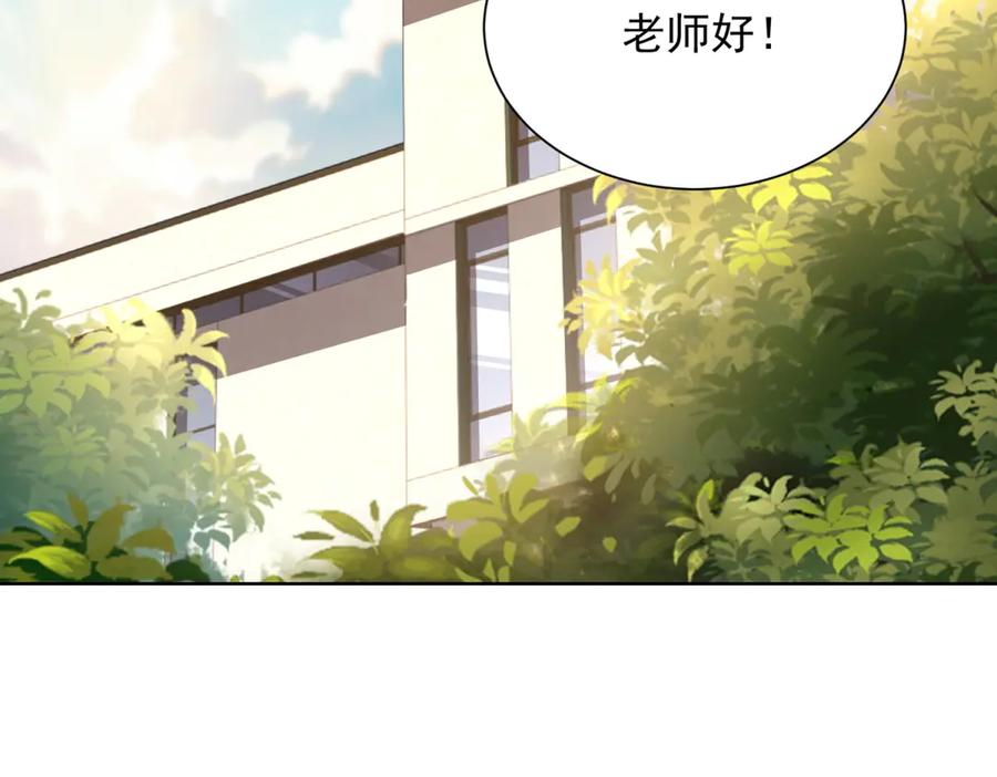 《我是天界失忆仙尊》第37话 小小的谢礼 第6页