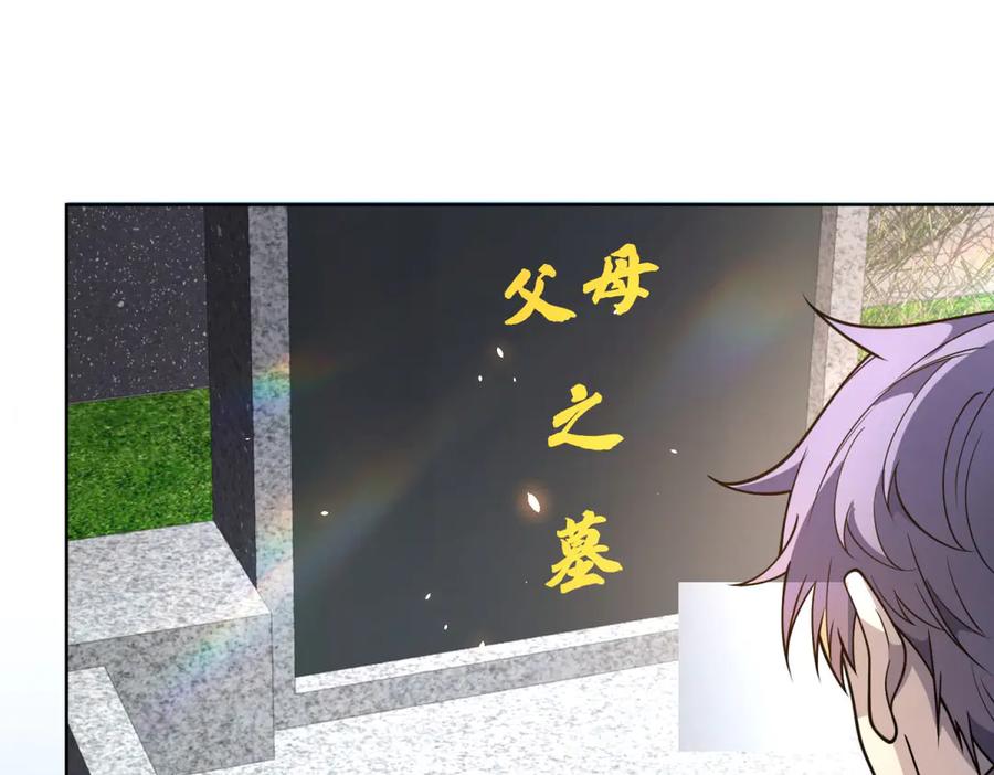 《我的诸神医院》第6话 初次神降 第44页