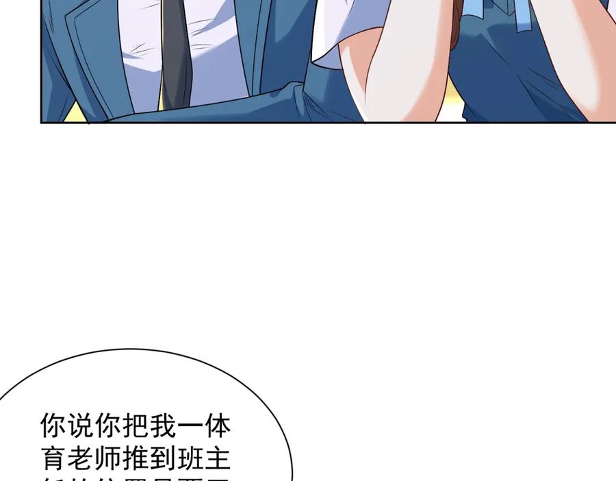 《我是天界失忆仙尊》第37话 小小的谢礼 第10页