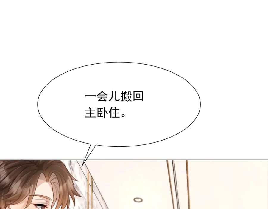 《和植物人大佬联姻》第37话 团宠苏晓梦 第139页