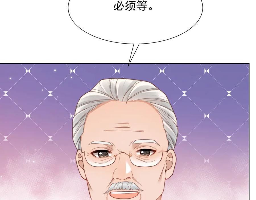 《和植物人大佬联姻》第37话 团宠苏晓梦 第115页