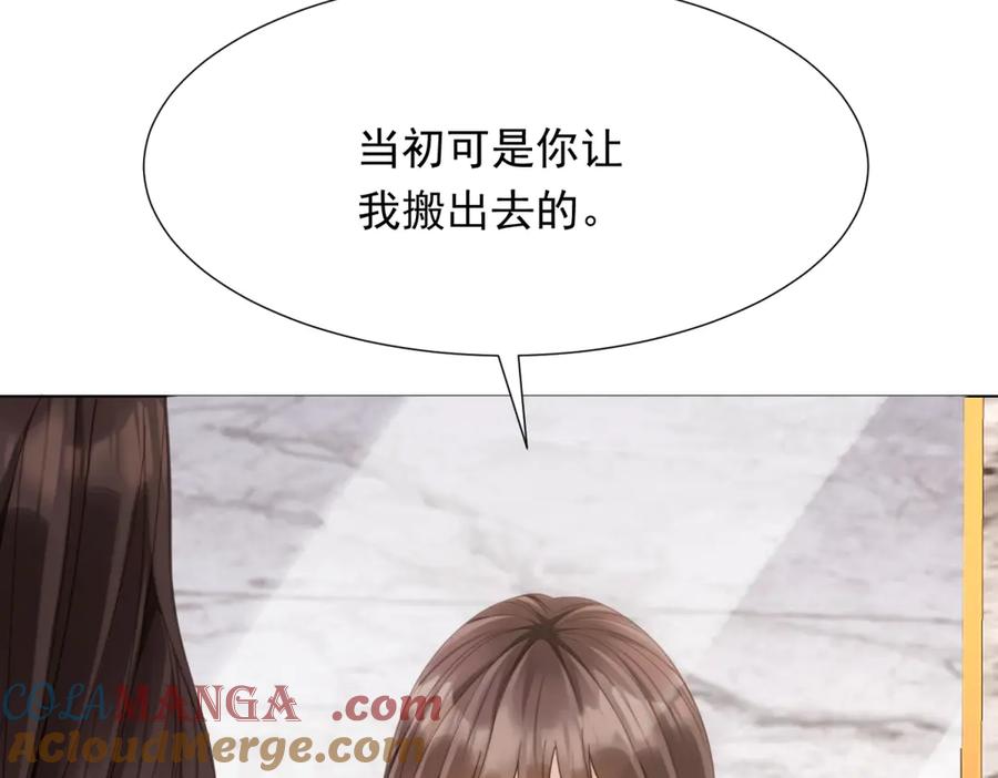 《和植物人大佬联姻》第37话 团宠苏晓梦 第145页