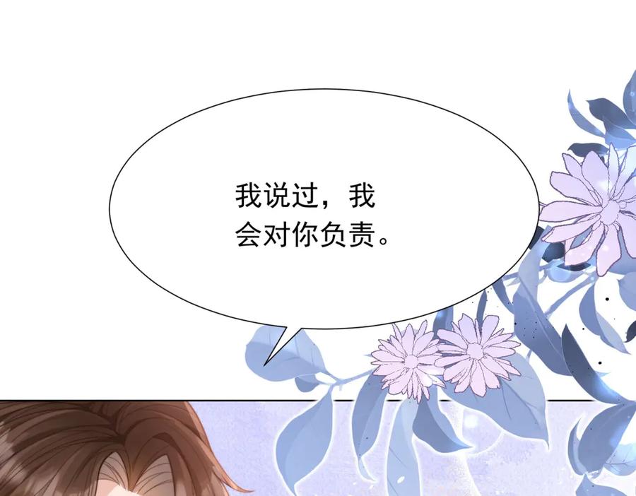 《和植物人大佬联姻》第37话 团宠苏晓梦 第155页