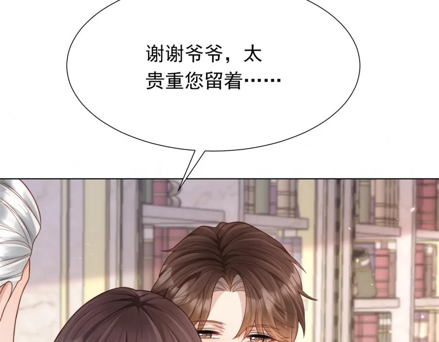 《和植物人大佬联姻》第37话 团宠苏晓梦 第127页