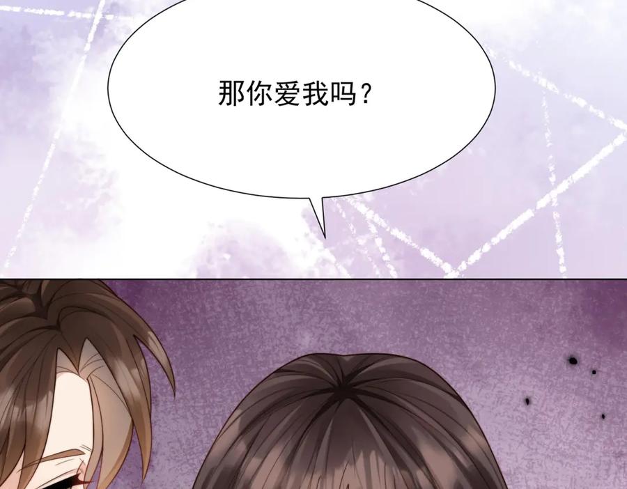 《和植物人大佬联姻》第37话 团宠苏晓梦 第159页