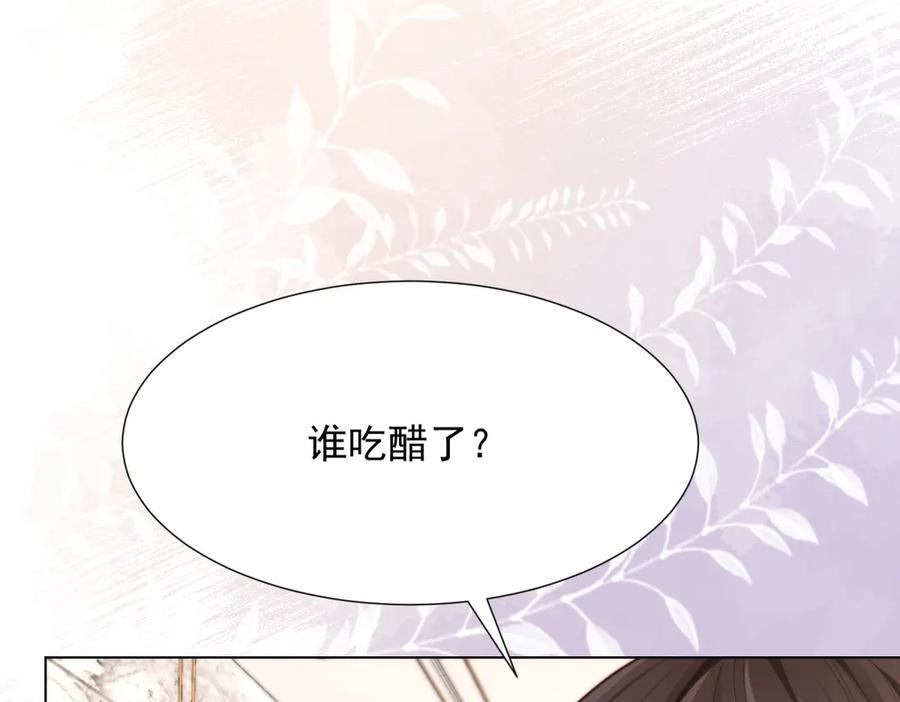 《和植物人大佬联姻》第37话 团宠苏晓梦 第151页