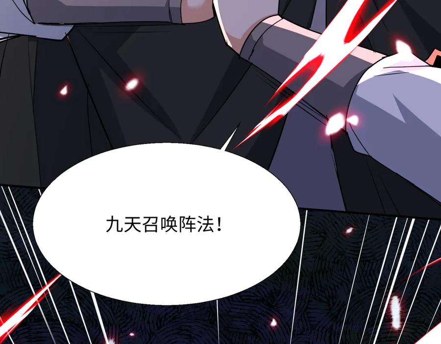 《玄幻：我的女帝徒弟要黑化》第72话 千年恩怨 第15页