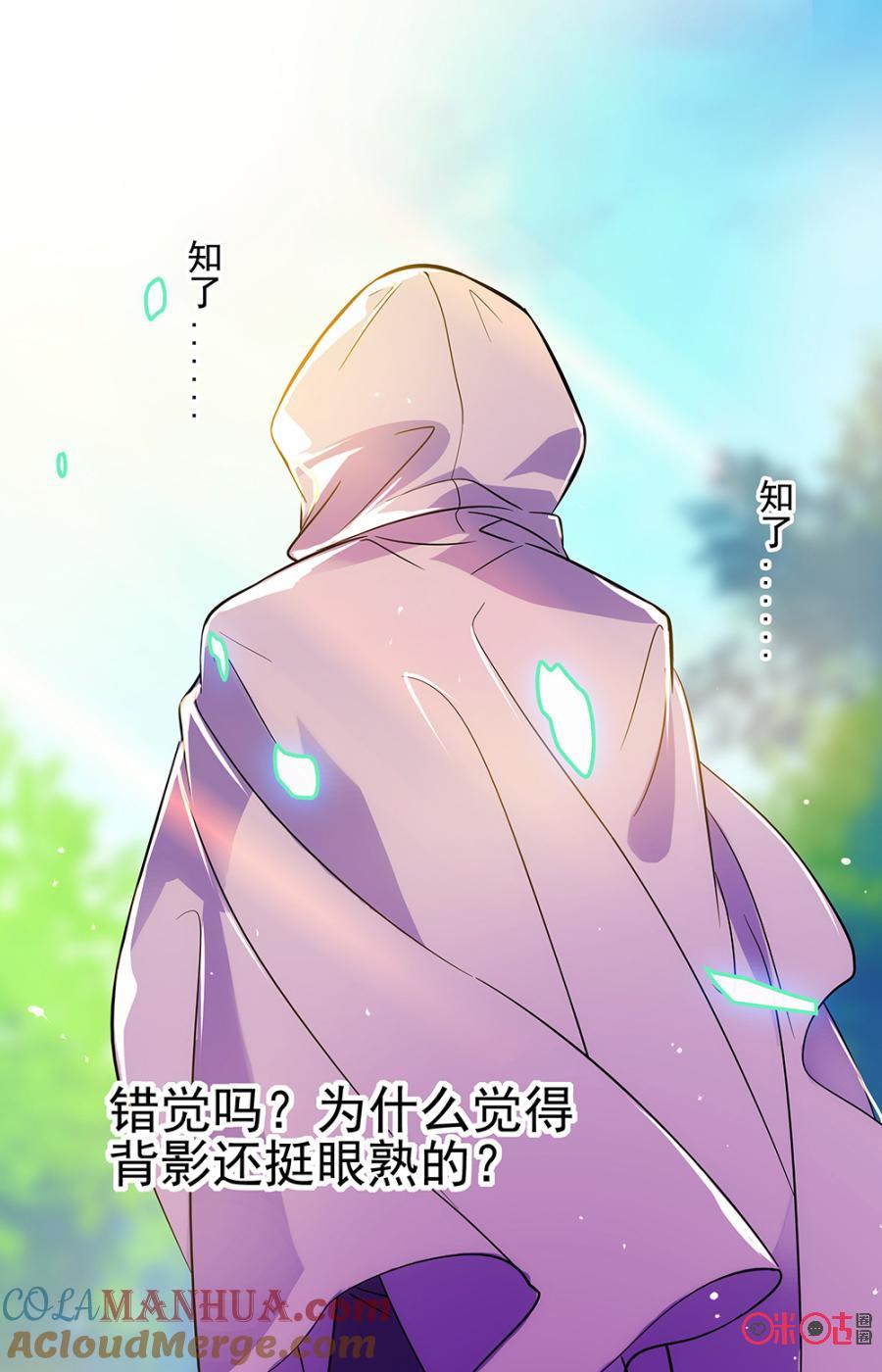 《青柠之夏》第76话 第19页