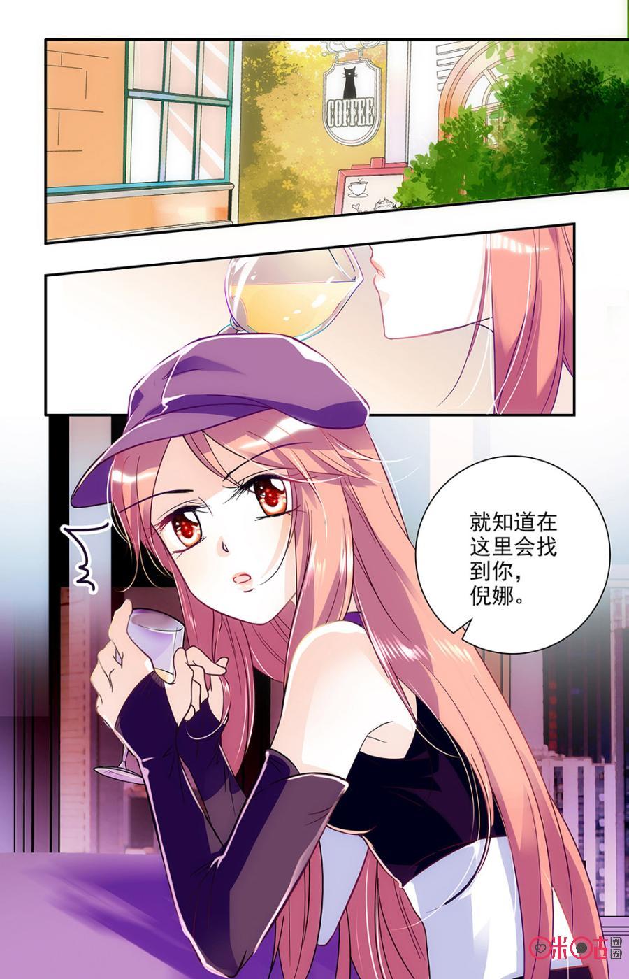 《青柠之夏》第76话 第20页