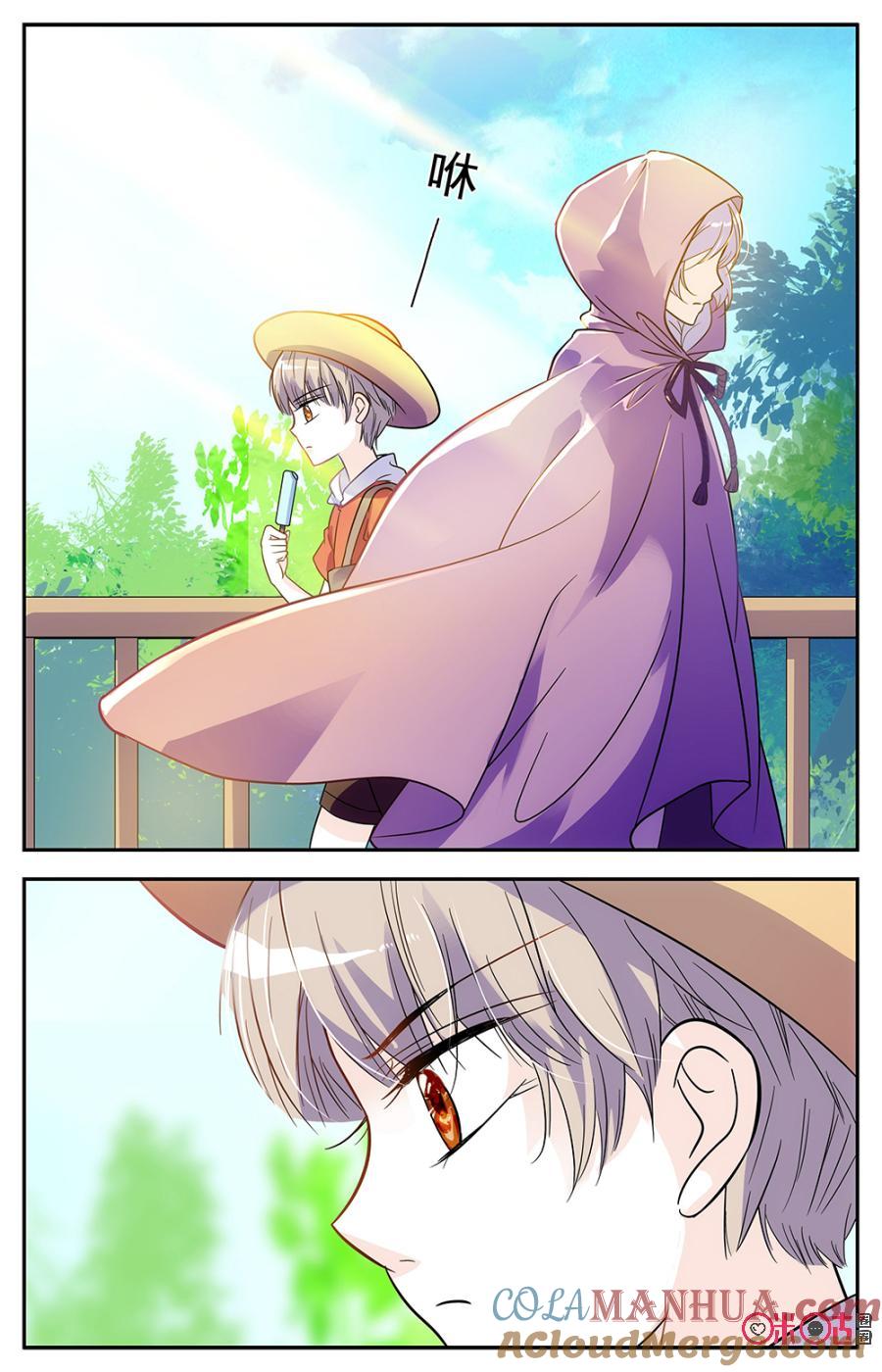 《青柠之夏》第76话 第17页