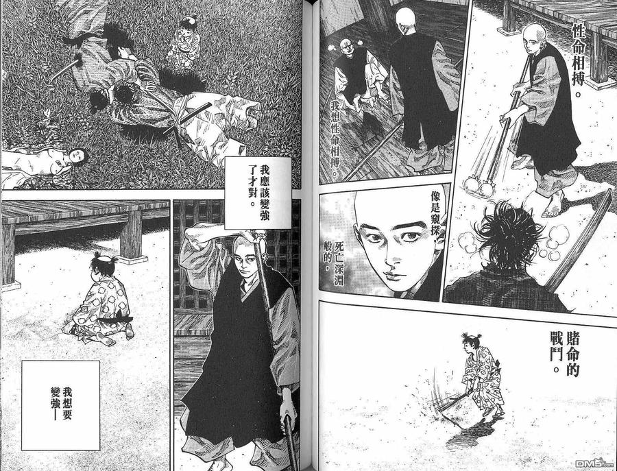 浪客行 - 第8卷 - 第52张图