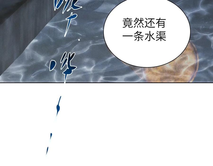 《野人驯养指南》第7话：失踪的李图南？！ 第94页