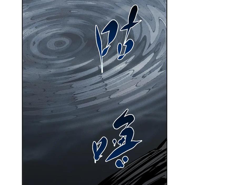 《野人驯养指南》第7话：失踪的李图南？！ 第102页