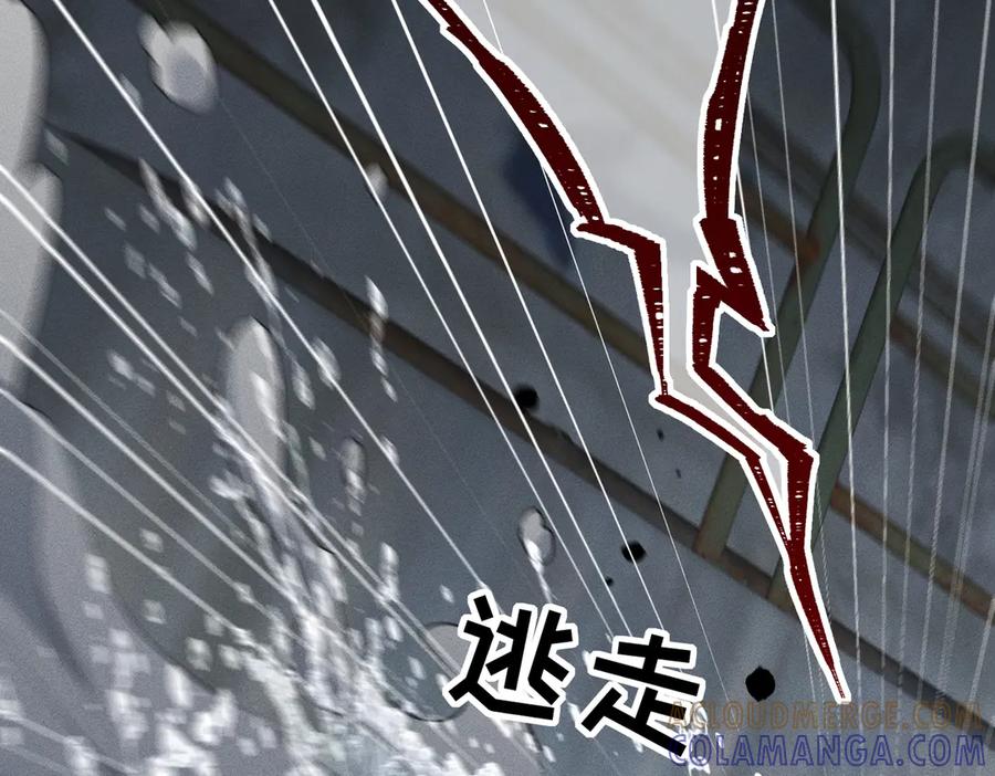 《野人驯养指南》第7话：失踪的李图南？！ 第125页