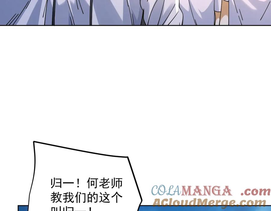 《我是天界失忆仙尊》第39话 教学！万法归一！ 第61页