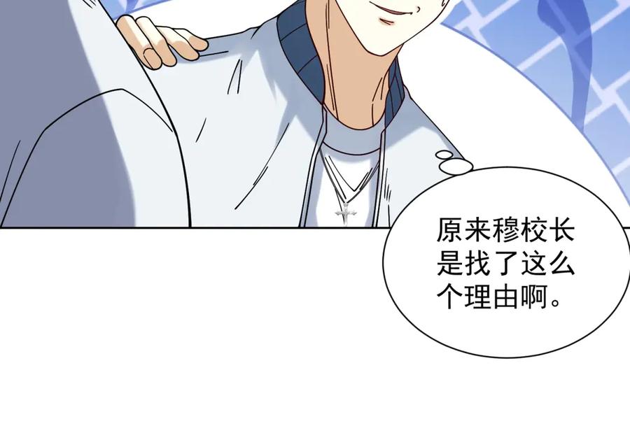 《我是天界失忆仙尊》第39话 教学！万法归一！ 第56页
