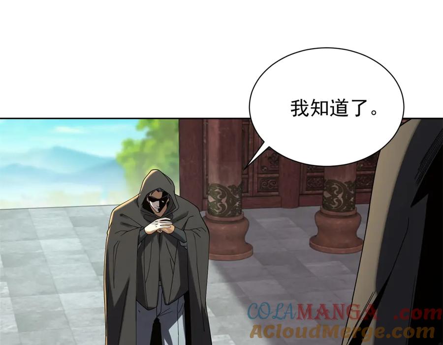 《我是天界失忆仙尊》第39话 教学！万法归一！ 第9页