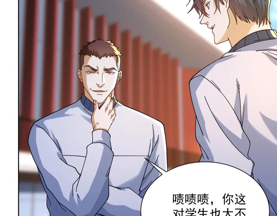《我是天界失忆仙尊》第39话 教学！万法归一！ 第66页