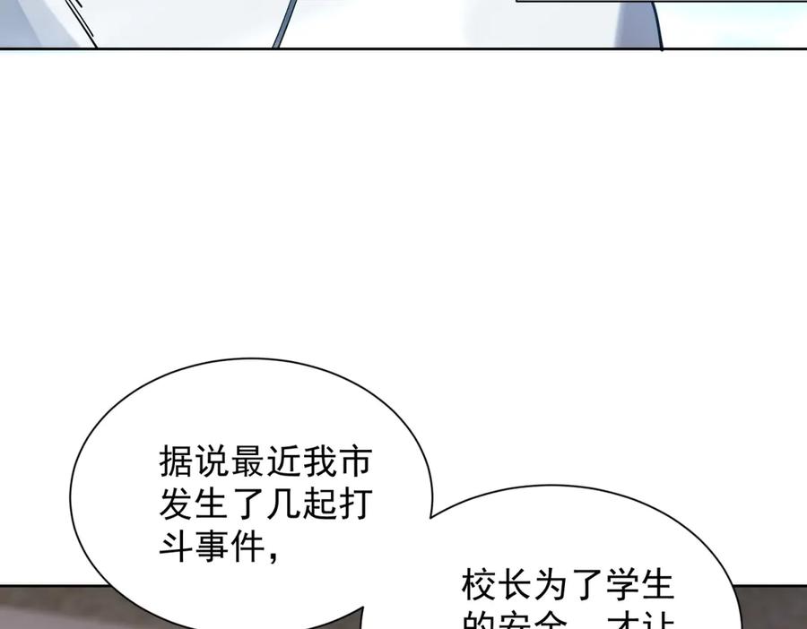 《我是天界失忆仙尊》第39话 教学！万法归一！ 第52页