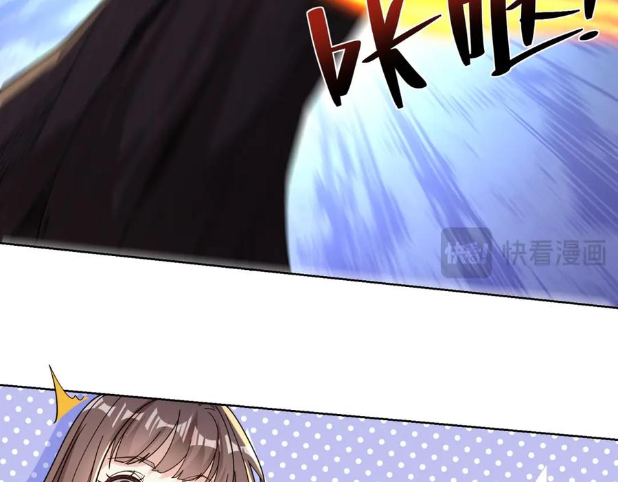 《我是天界失忆仙尊》第39话 教学！万法归一！ 第38页
