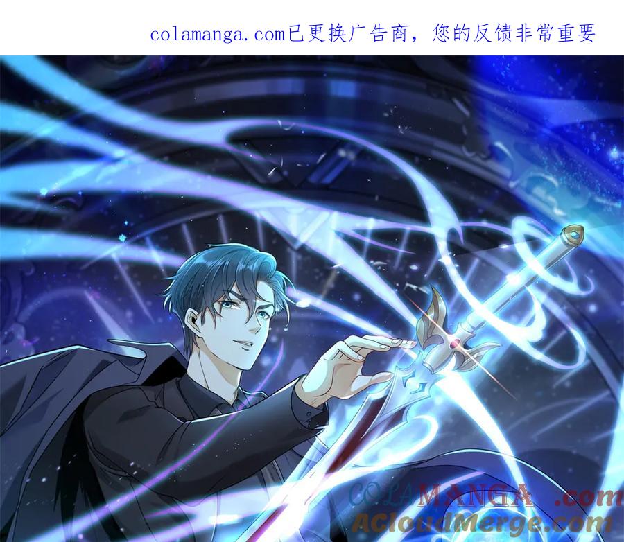 《我是天界失忆仙尊》第39话 教学！万法归一！ 第1页
