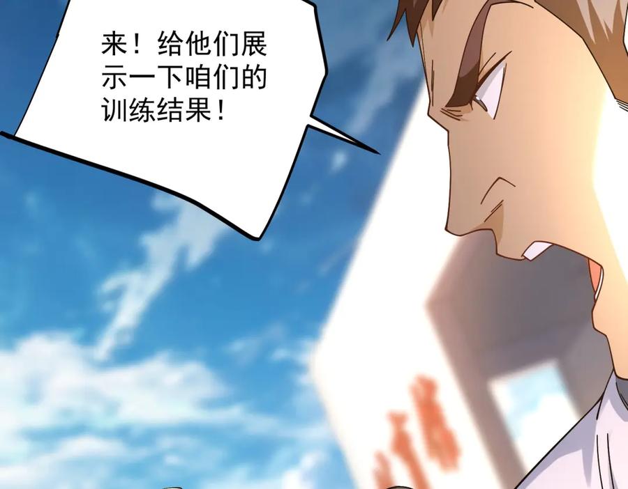 《我是天界失忆仙尊》第39话 教学！万法归一！ 第68页