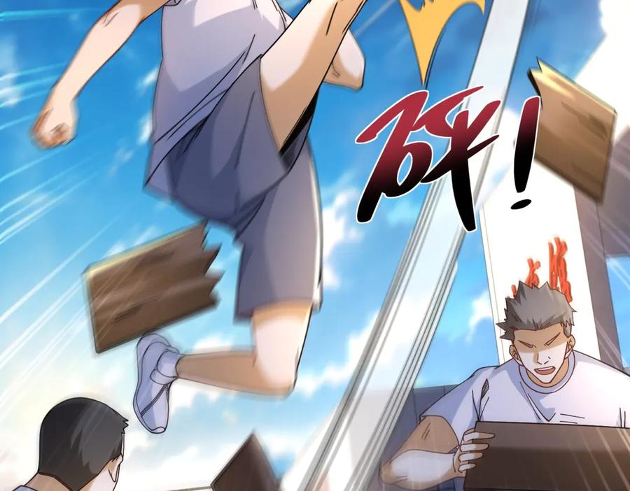 《我是天界失忆仙尊》第39话 教学！万法归一！ 第72页