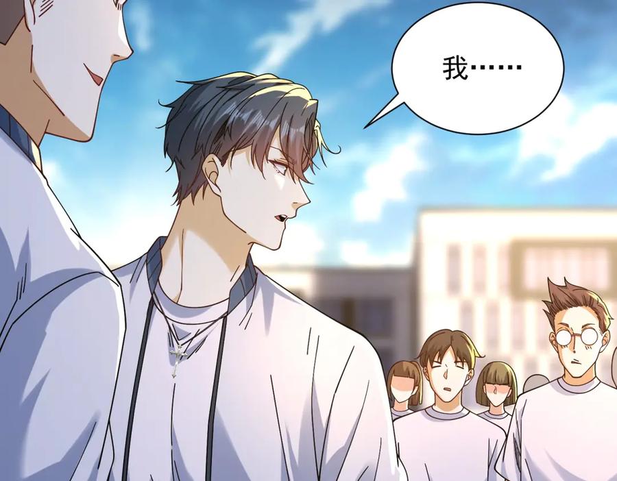 《我是天界失忆仙尊》第39话 教学！万法归一！ 第60页