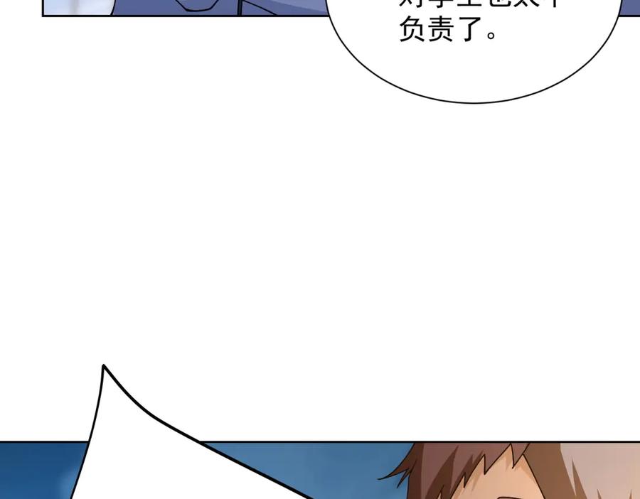 《我是天界失忆仙尊》第39话 教学！万法归一！ 第67页
