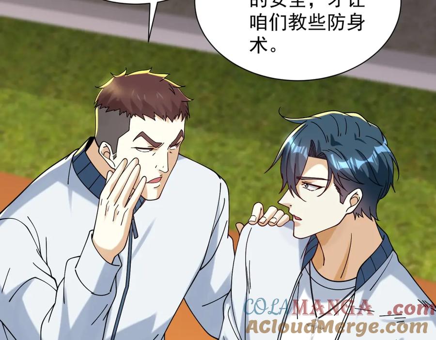 《我是天界失忆仙尊》第39话 教学！万法归一！ 第53页