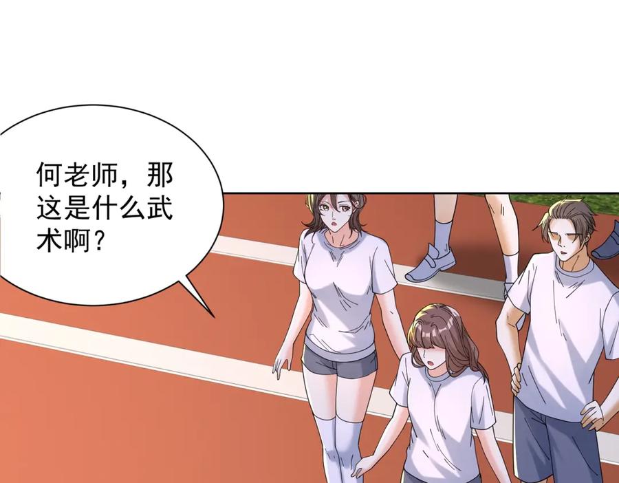 《我是天界失忆仙尊》第39话 教学！万法归一！ 第30页