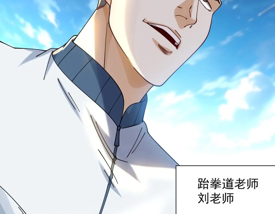 《我是天界失忆仙尊》第39话 教学！万法归一！ 第51页
