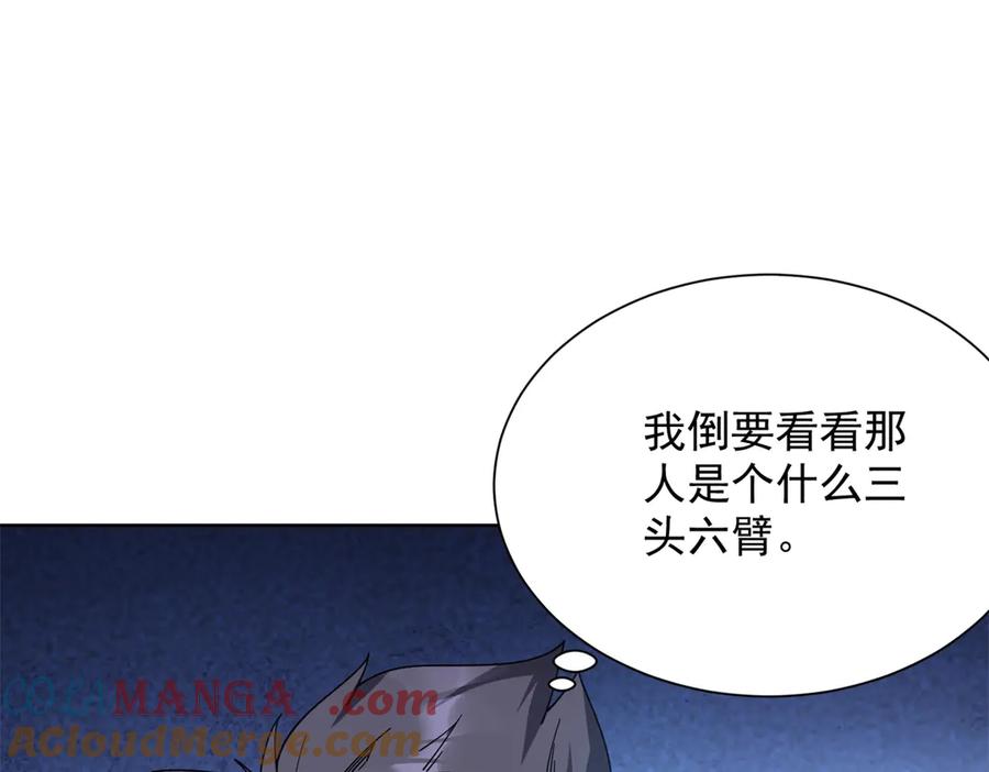 《我是天界失忆仙尊》第39话 教学！万法归一！ 第13页