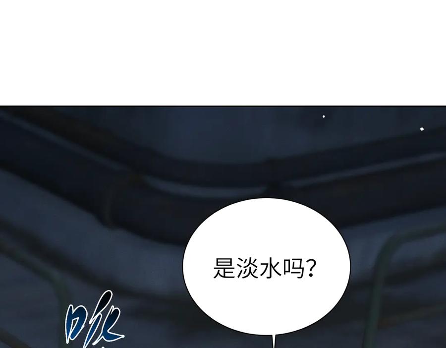 《野人驯养指南》第7话：失踪的李图南？！ 第95页