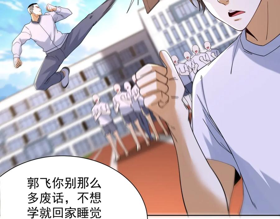 《我是天界失忆仙尊》第39话 教学！万法归一！ 第26页