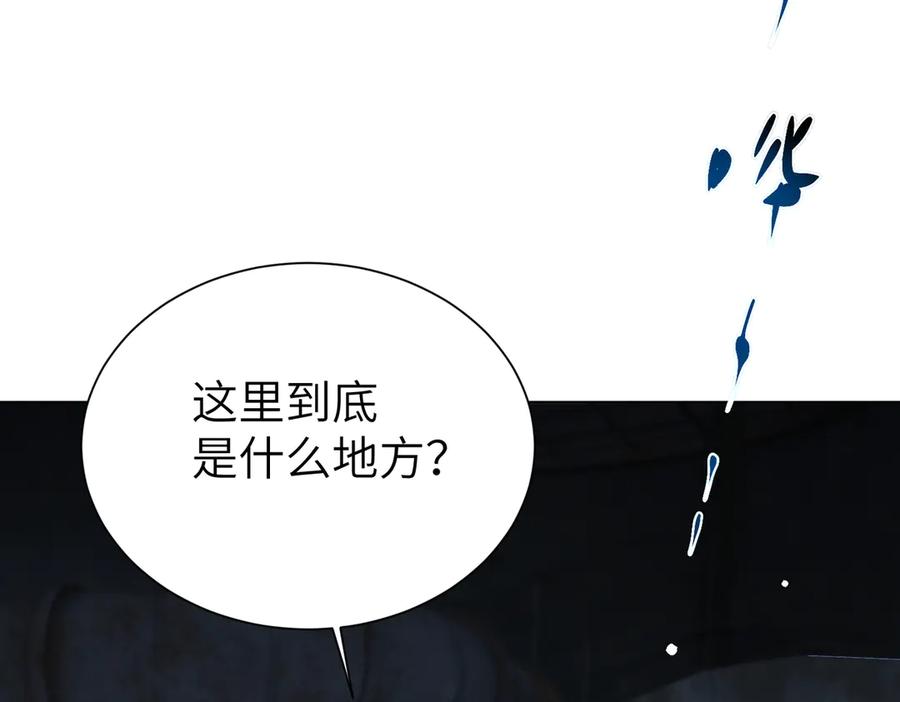 《野人驯养指南》第7话：失踪的李图南？！ 第91页