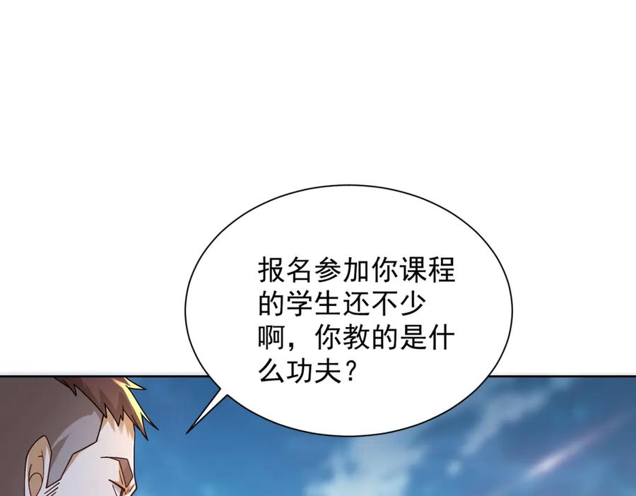 《我是天界失忆仙尊》第39话 教学！万法归一！ 第59页