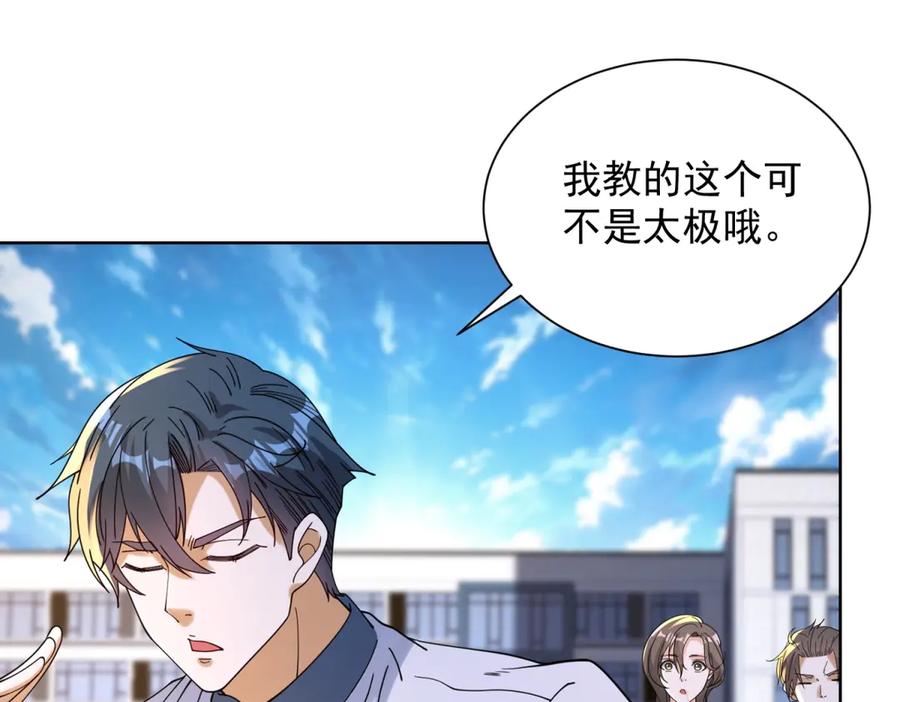 《我是天界失忆仙尊》第39话 教学！万法归一！ 第28页