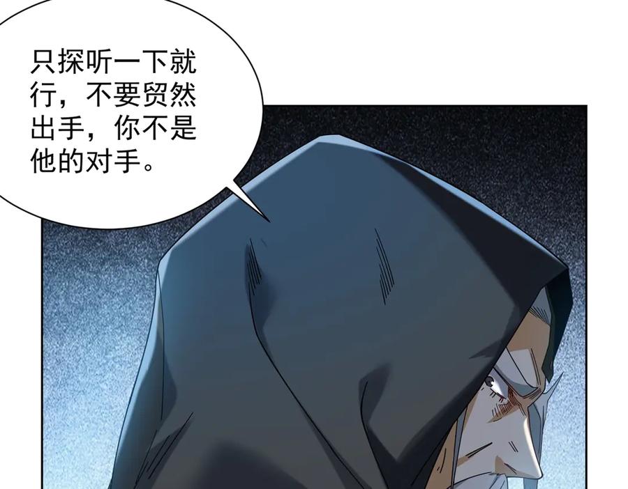 《我是天界失忆仙尊》第39话 教学！万法归一！ 第7页