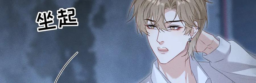 《野人驯养指南》第7话：失踪的李图南？！ 第80页